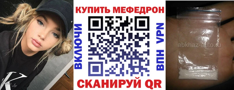 mega как зайти  дарнет шоп  Яранск  Меф 4 MMC 