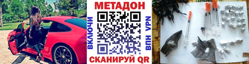 купить наркоту  площадка состав  Метадон кристалл  Яранск 